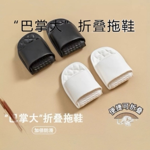 买一送一防滑便携可收纳厚底踩屎感凉拖旅行居家拖情侣款折叠拖鞋