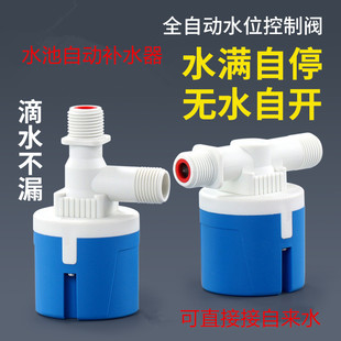 鱼缸锦鲤鱼池花园水池自动补水器水位保持添水装置可接自来水龙头