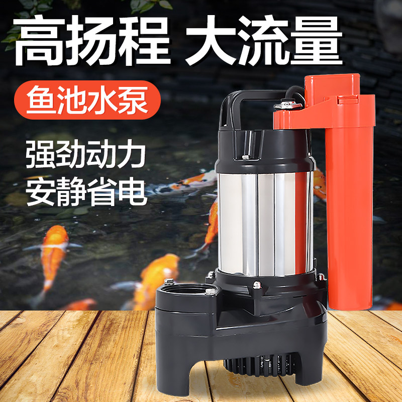 潜水泵假山景观池喷泉潜水泵
