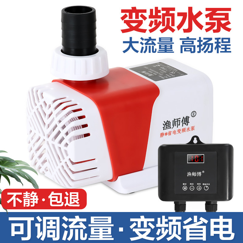 渔师傅循环水泵变频抽水泵电机