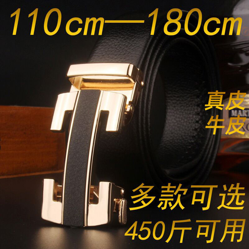 男士加长自动扣腰带1.8米1.7 1.6 1.5M1.4米超长皮带胖子肥佬裤带