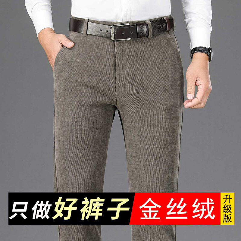 中老年冬季商务直筒条绒裤爸爸裤