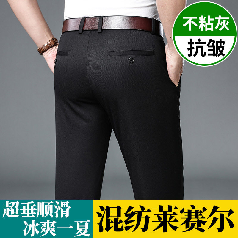 送老公给老爸买夏季休闲库子西裤