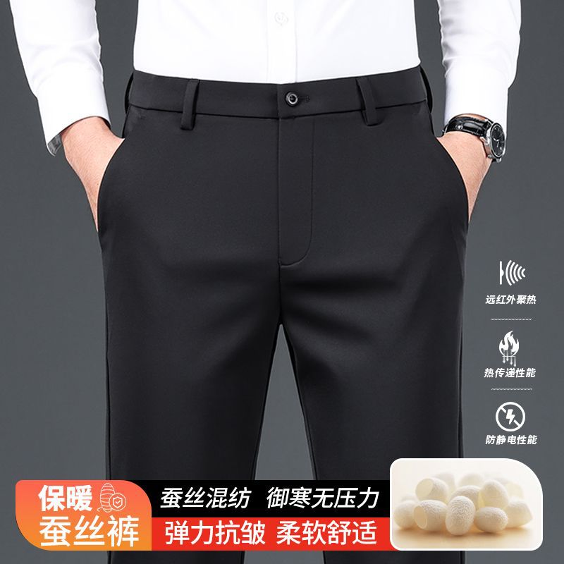 参加婚庆爸爸男装婚礼正装喜公公礼服结婚宴男士蚕丝抗皱休闲西裤