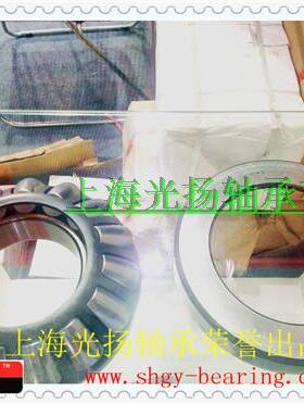 上海光扬推力调心滚子轴承29484E