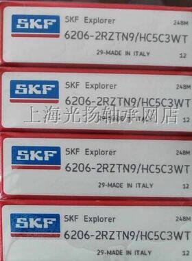 瑞典高速高精密陶瓷球SKF 6206-2RZTN9/HC5C3WT 轴承【上海光扬】