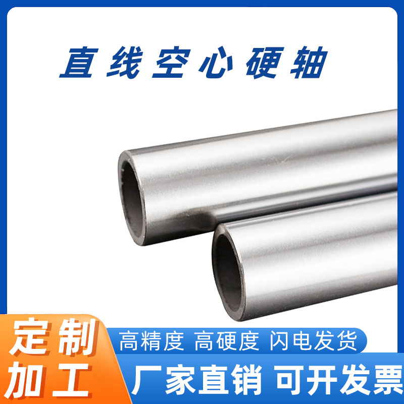 轴承钢空心圆柱活塞杆