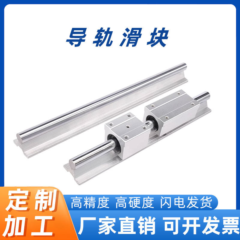 直线导轨滑块/光轴+铝托图片