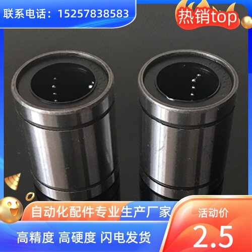 直线轴承套全套16uu12uu25uu