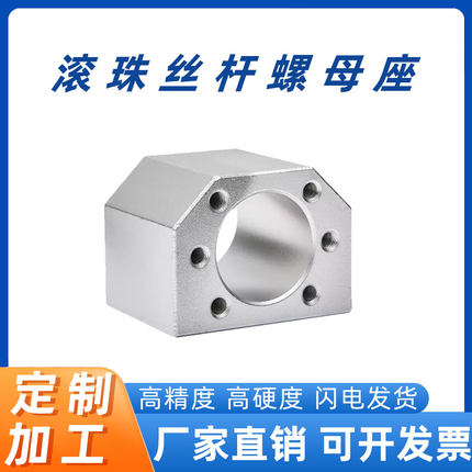 DSG滚珠丝杆螺母座转换安装固定传 套SFU1605 205 2505 3205 1204