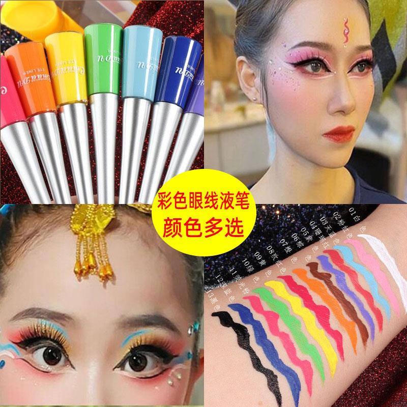 正品儿童彩色眼线液笔白色黄色橘色红色紫色蓝色绿色防水不晕染
