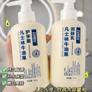 屈臣氏ZUNDU牛油果润肤乳长效保湿霜秋冬滋润身体乳液护手霜防干