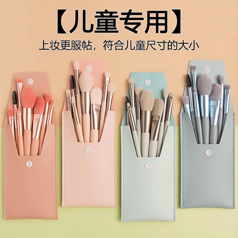 正品 儿童八支装彩妆套刷 幼儿园腮红眼影眉笔纤维美妆刷工具