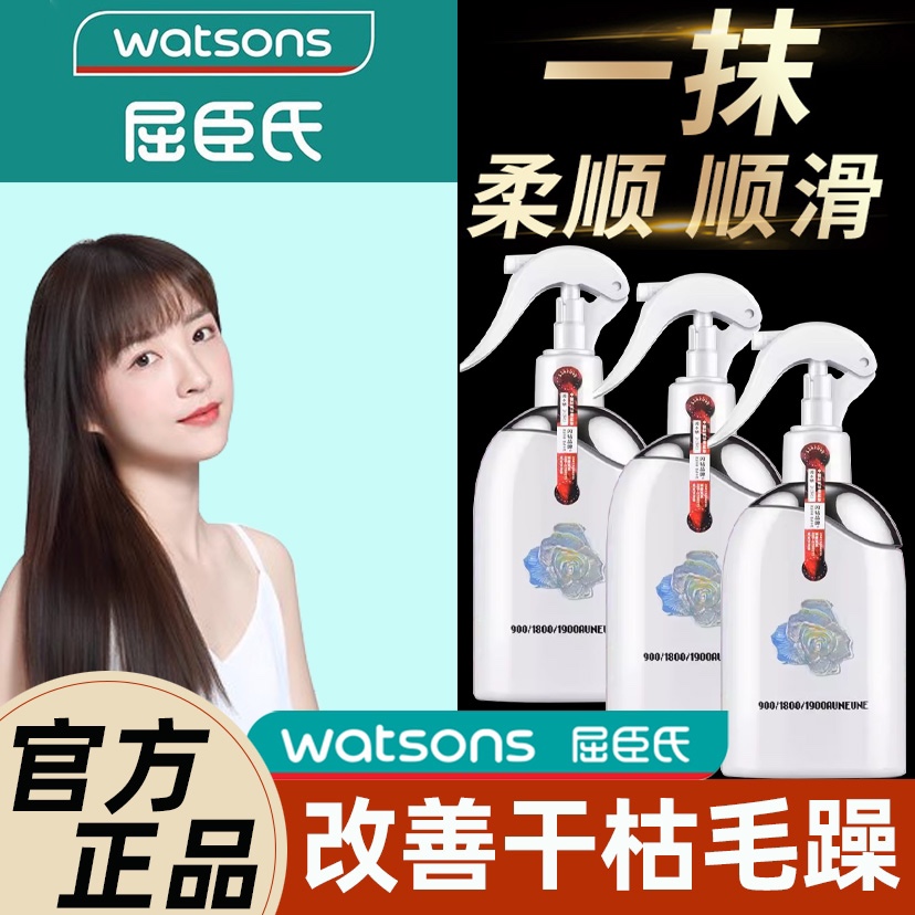 正品】免洗儿童护发扎头发梳理柔顺喷雾改善干燥干枯毛躁补水营养