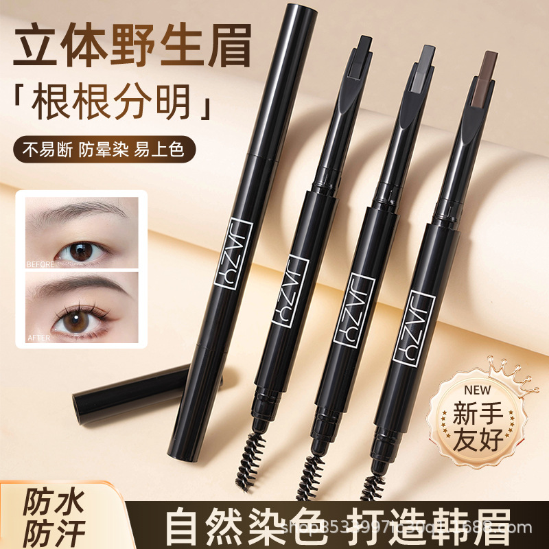 屈臣氏眉笔双头带眉刷自动旋转眉笔防水防汗持久不晕染自然
