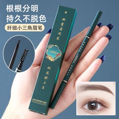正品极细三角双头旋转眉笔自然持久防水防汗不易晕染女初学者学生