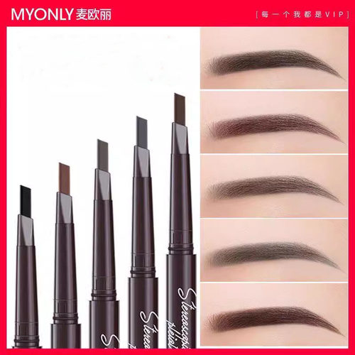 正品眉笔防水持久不脱色女新手初学者自然化妆师专用好上手自然