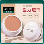明艳遮瑕膏官方化妆师影楼舞台专用130粉底膏正品 眉