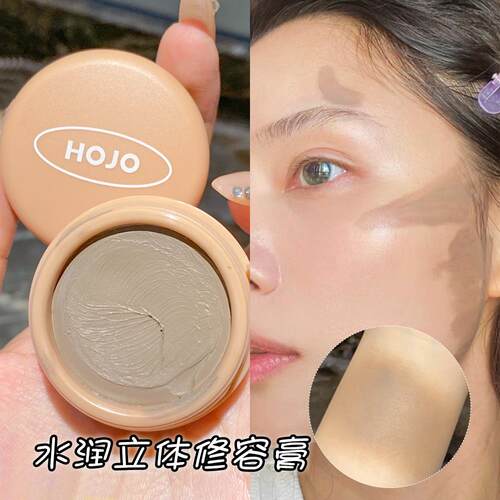 HOJO单色修容膏04灰棕色阴影鼻影侧影暗影哑光修面部山根拔起立体