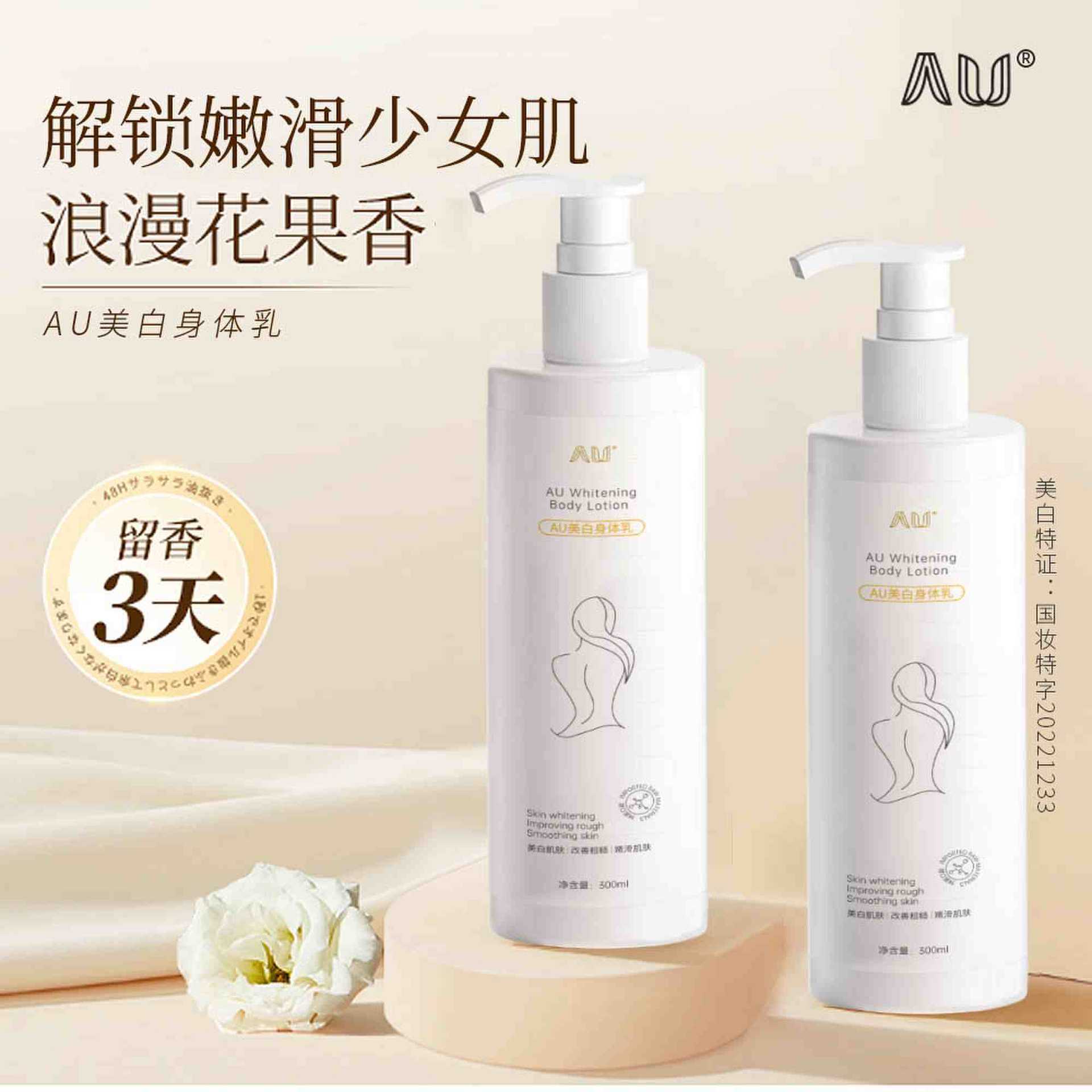 一抹白腿部全身美身体乳变白神器新娘婚纱结婚约会正品