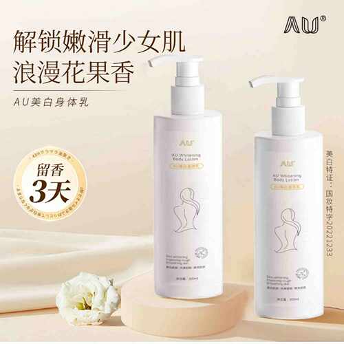 一抹白腿部全身美身体乳变白神器新娘婚纱结婚约会正品