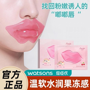 屈臣氏嘴唇干裂脱皮女唇部保养睡前唇膜孕妇儿童可用专用的保湿滋