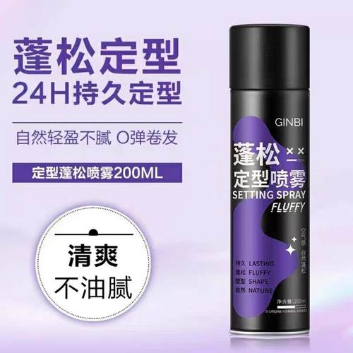 正品刘海定型喷雾女自然蓬松卷头发发型高颅顶神器免洗去油干发胶