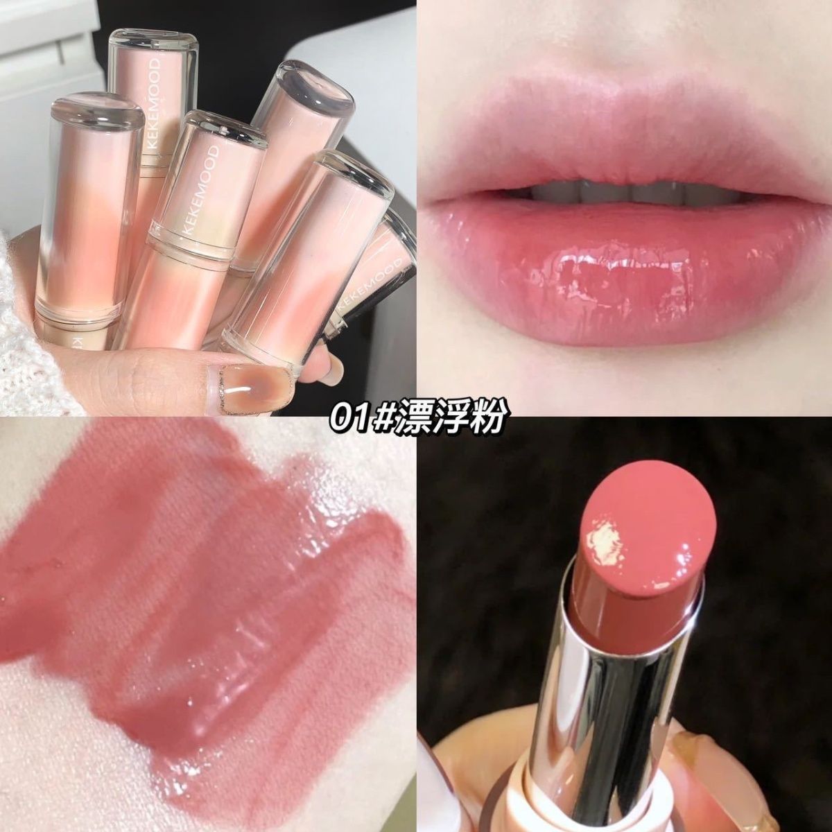 裸色系口红唇釉女滋润保湿不掉色不沾杯低饱和色镜面水光有色唇膏