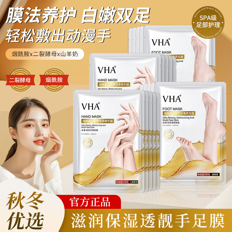 烟酰胺手膜细嫩双手皮肤嫩白保湿补水滋润护理手套胳膊短款