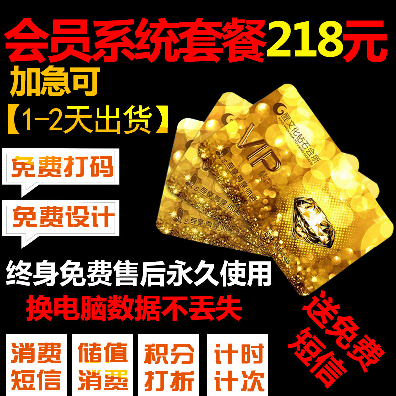 磁条卡美容院管理软件定制