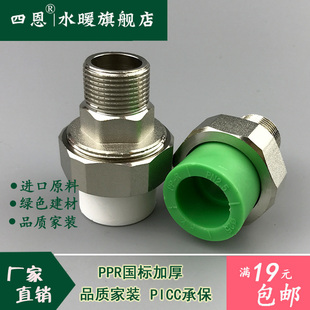 6分PPR外丝铜活接40变径活接头32铜活结25变4分转6分1寸 75 110