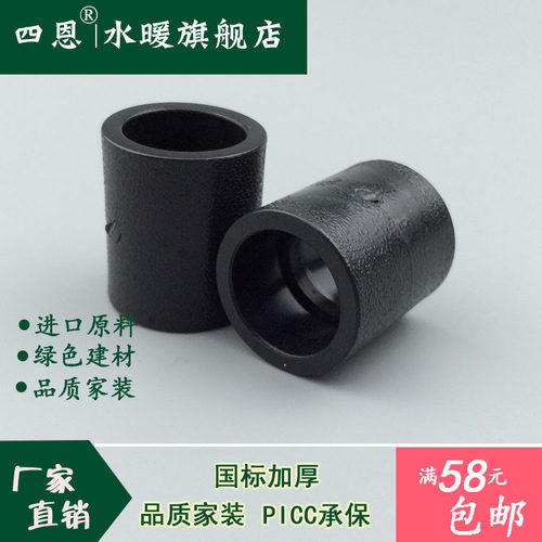 承插式PE等径直接管件6350