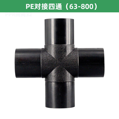 PE对接四通225对焊十字接头140