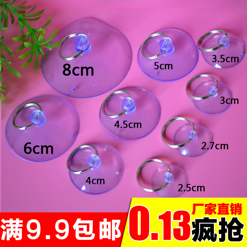 9.9元包邮集成吊顶pvc钥匙圈吸盘