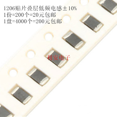 1206贴片叠层电感 3.9UH 3900NH ±10% 3216 电流50MA 200个
