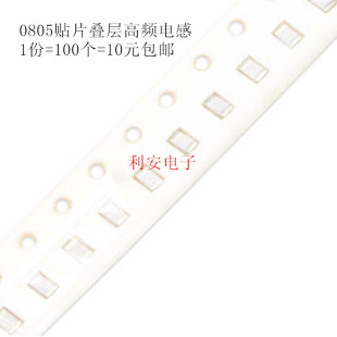 电流600mA 0805贴片叠层高频电感 2012 误差±0.3nH 100个 2.2NH