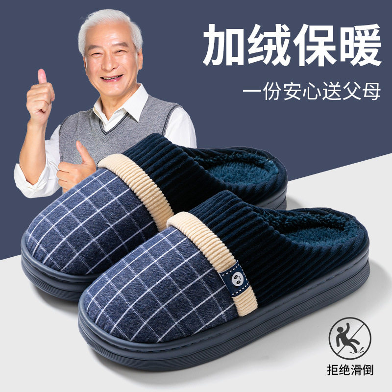爸爸鞋新款防臭拖鞋冬季防臭托鞋
