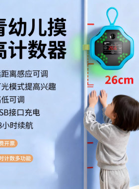 儿童摸高跳训练器助长高原地纵跳悬挂式青少年弹跳长个子感应神器
