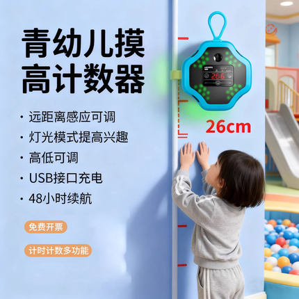 儿童摸高跳训练器助长高原地纵跳悬挂式青少年弹跳长个子感应神器
