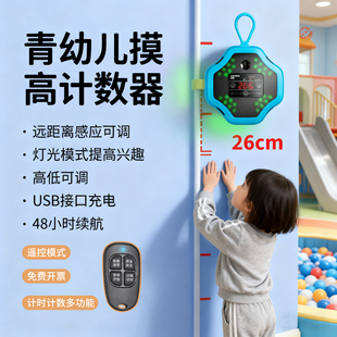 儿童摸高跳训练器助长高原地纵跳悬挂式青少年弹跳长个子感应神器