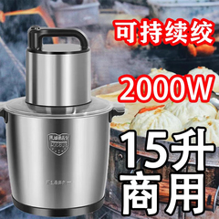 德国绞肉机电动多功能家用商用大容量搅拌机大功率饺打肉馅料理机
