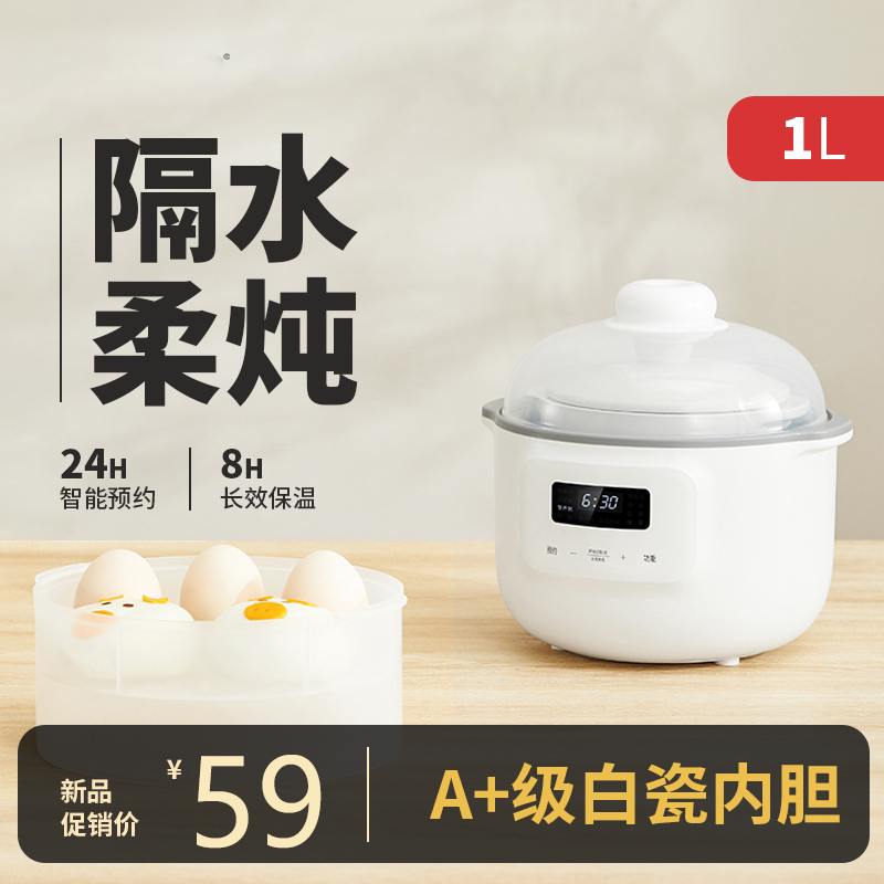 德国宝宝煮粥锅婴儿辅食锅bb煲汤燕窝电炖盅隔水炖家用电炖锅陶瓷