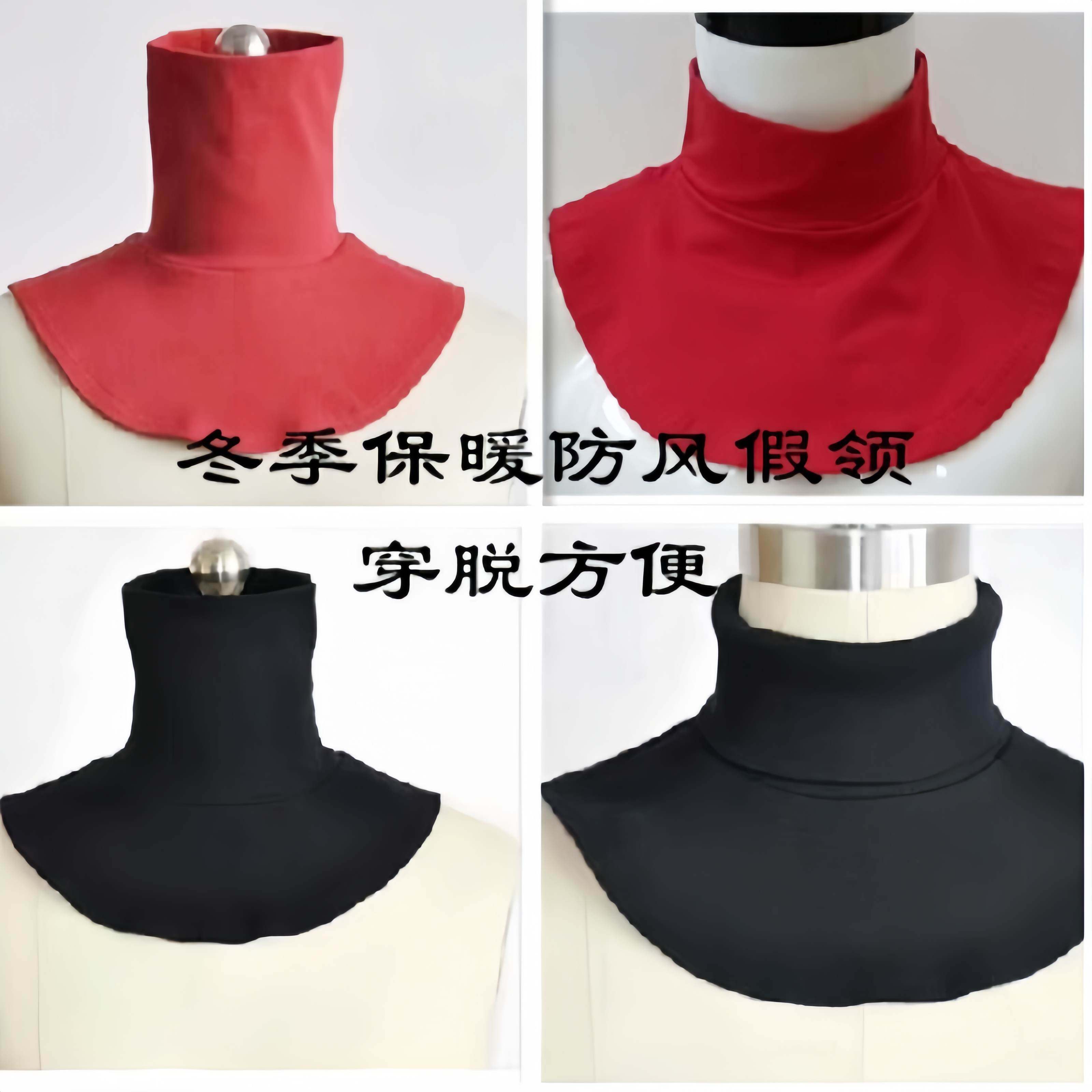 纯棉秋冬半高领假领子男女通用百搭打底衣领纯色保暖围脖领子装饰,服饰配件/皮带/帽子/围巾,假领,淘宝优惠券,粉丝福利购,淘宝优惠卷