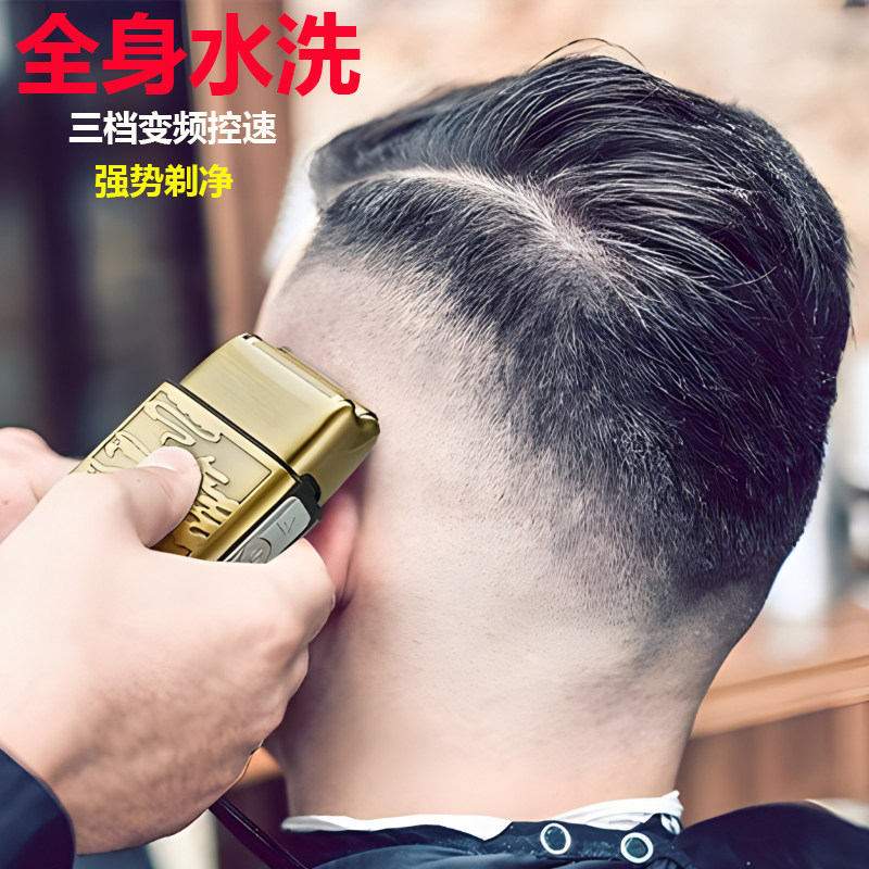 美发增白器理发剃须刀发廊专用油头理发店专业剃光头推白器电动