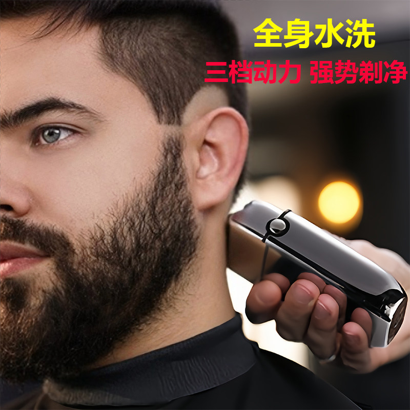 增白器理发发廊专用油头理发店专业剃须刀剃光头推白器美发电动