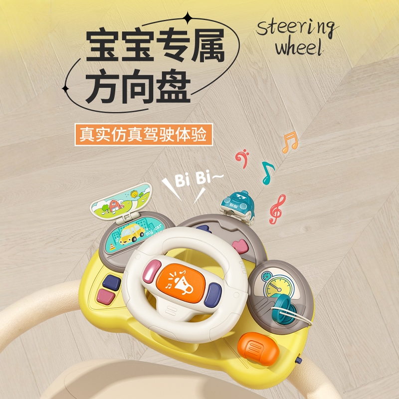 婴儿方向盘锻炼宝宝手部灵活