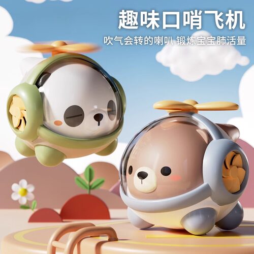 口哨儿童玩具增加旋转功能