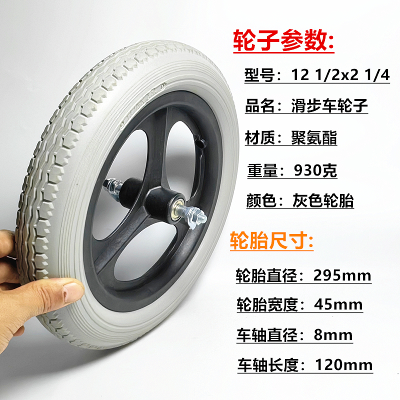 121/2x21/4实心胎整轮总成配件