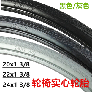 24x1 8灰色免充气实心轮胎 8实心胎20寸轮椅车轮胎24x13