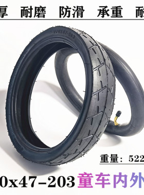 270x47-203内外胎充气内胎外胎